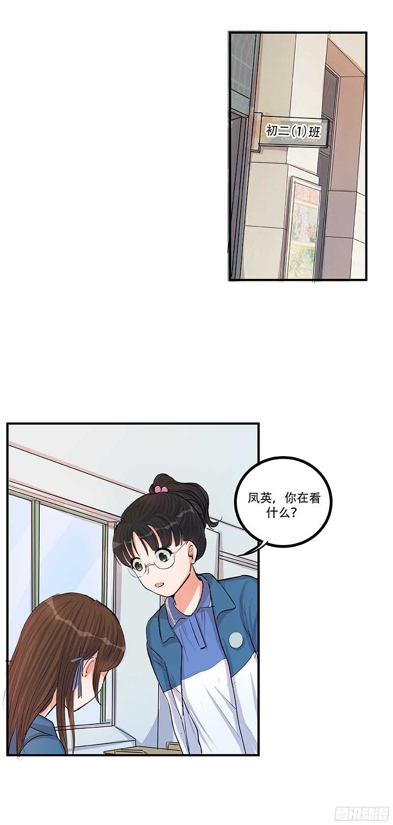 第三十话：霸道总裁爱上我3