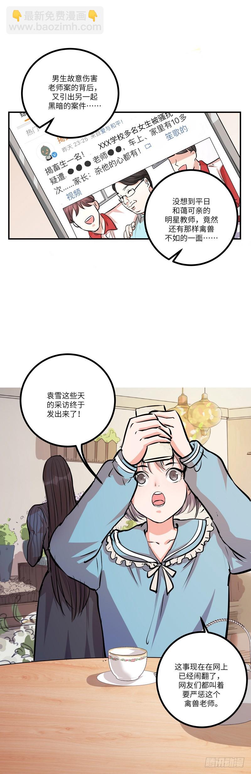 第六十三话：美好的明天16