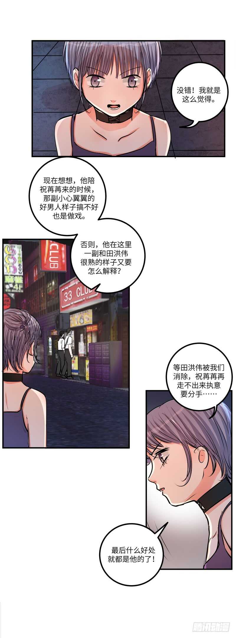 第四十九话：打赌12