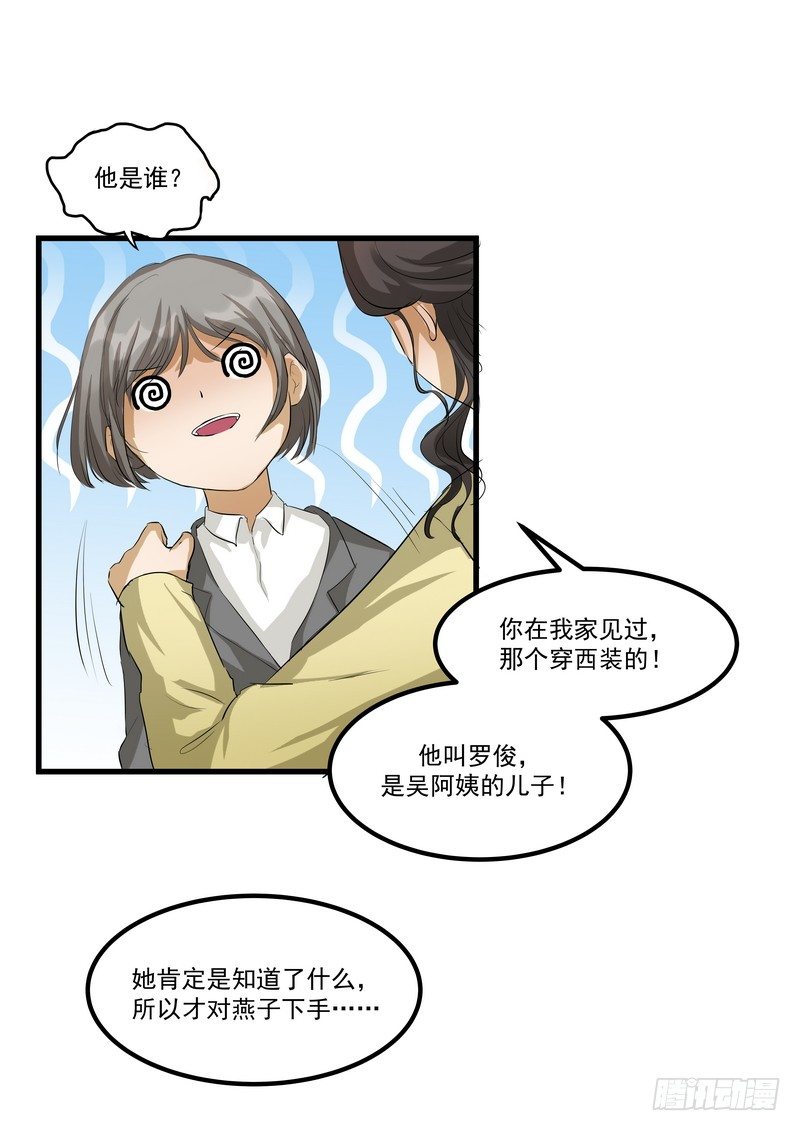 第九话：凶手18