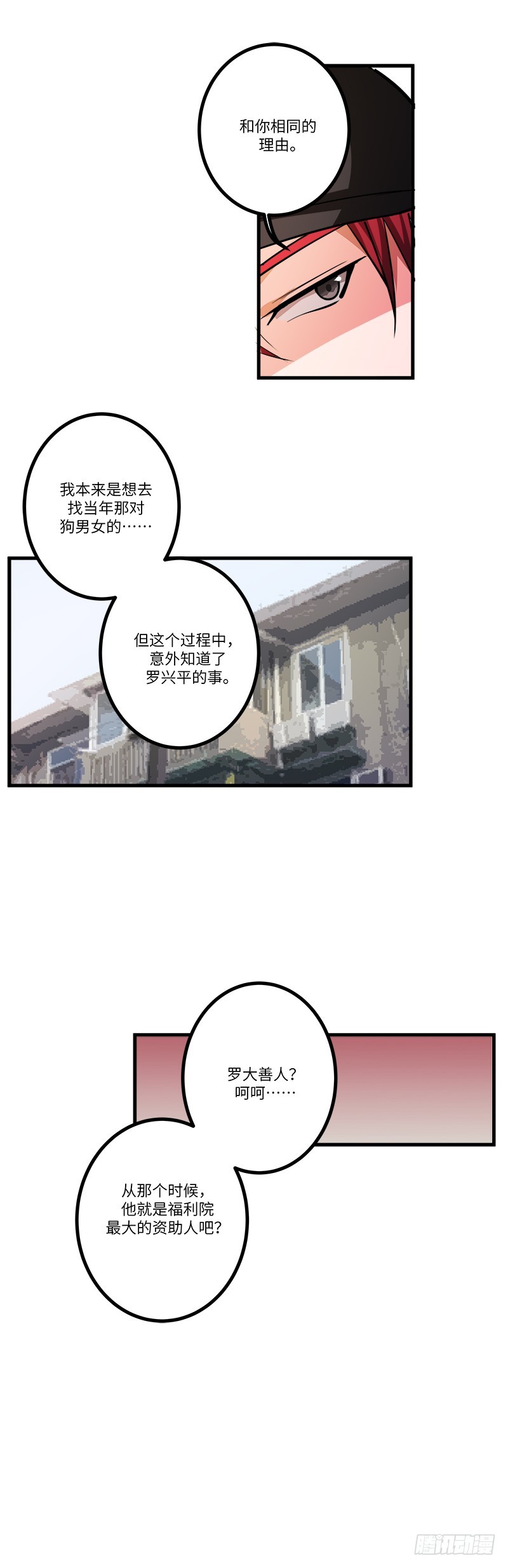 第七十二话：自首12