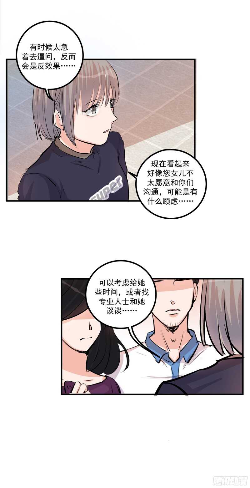 第三十二话：活下去18