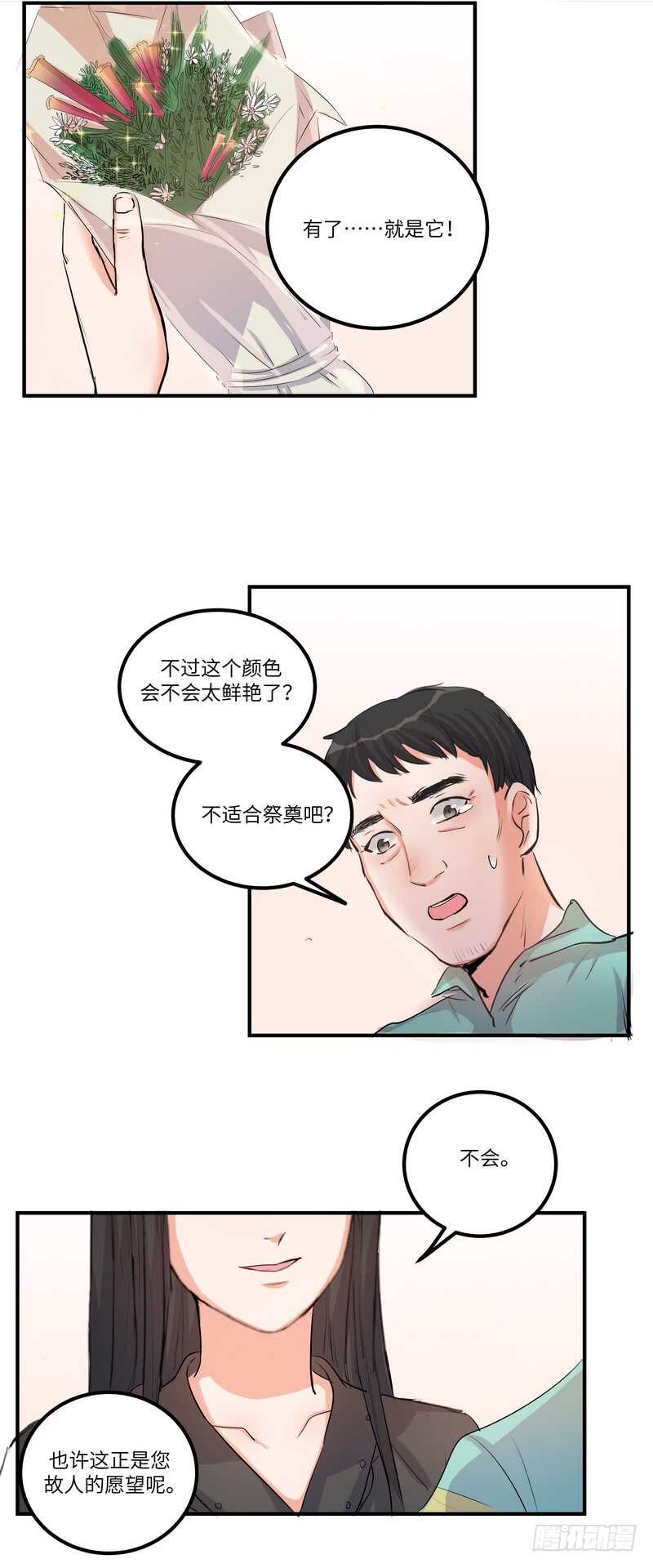 第四十三话：事火15