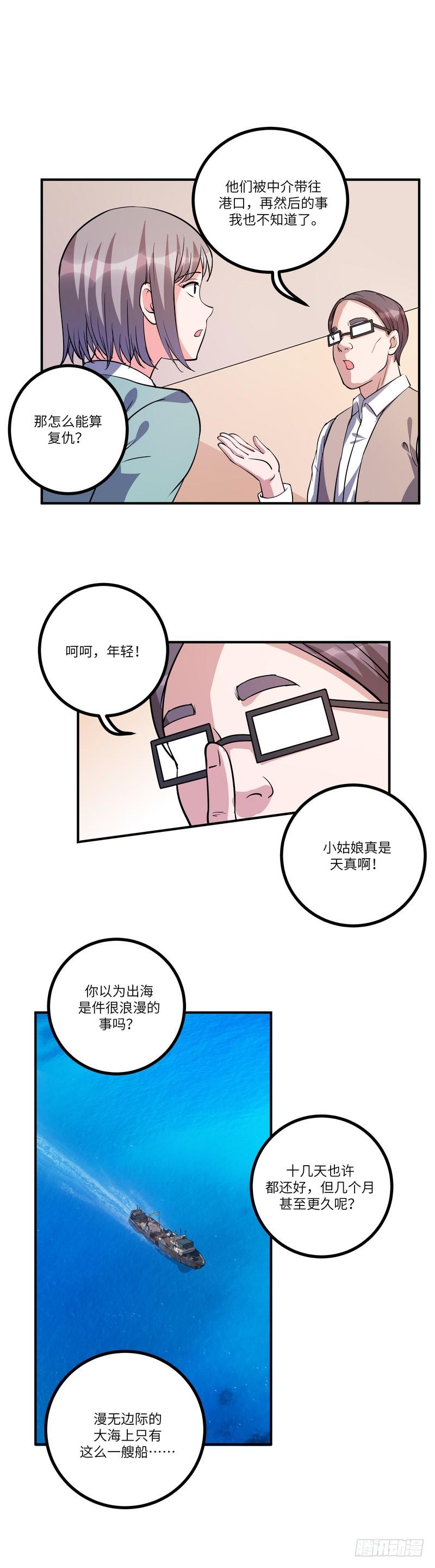 第七十八话：我的规则6