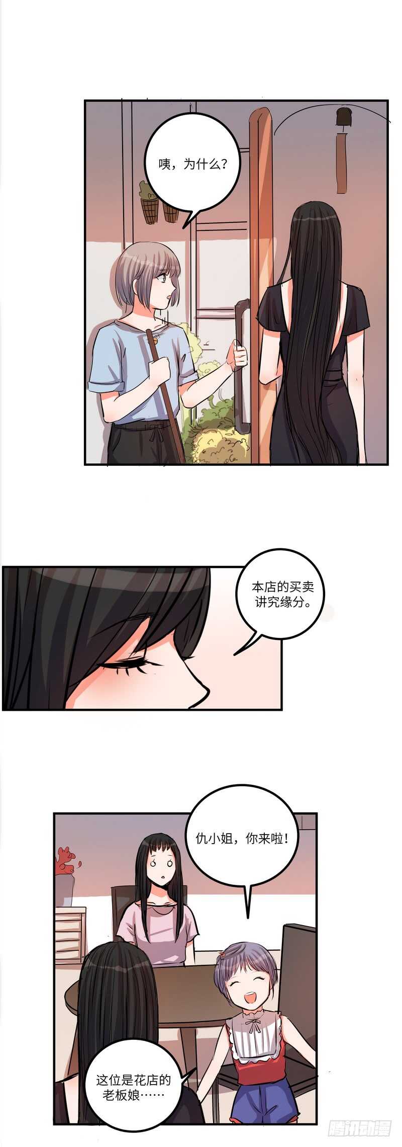 第四十八话：擦肩7