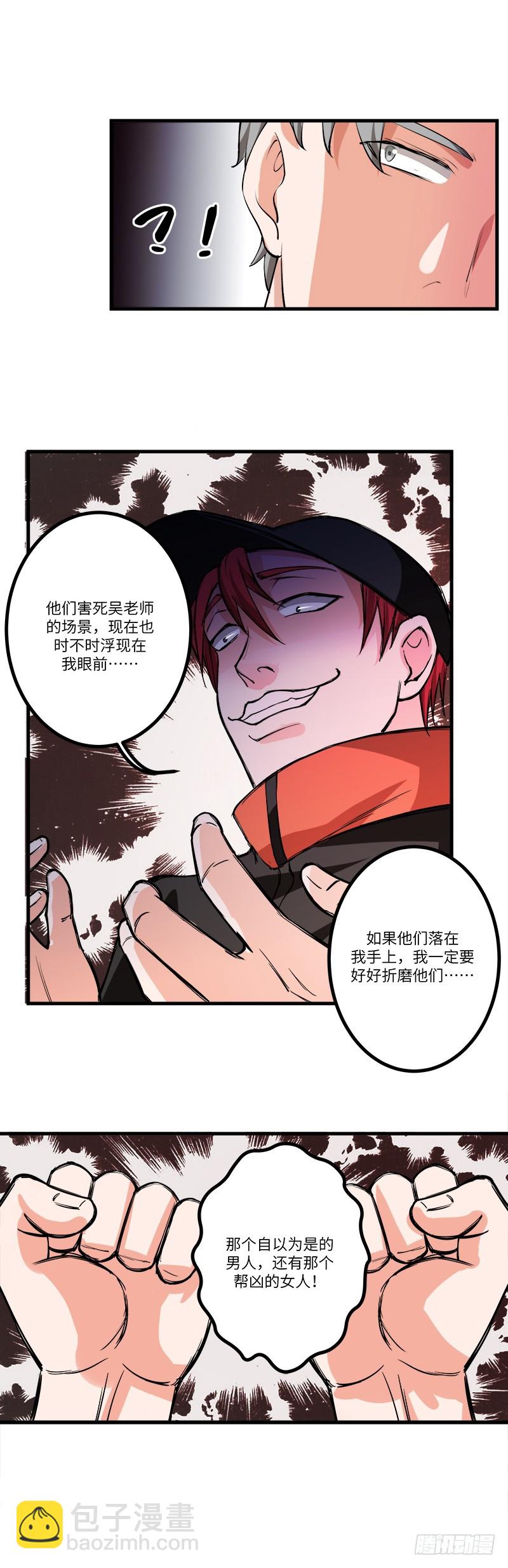 第七十二话：自首9