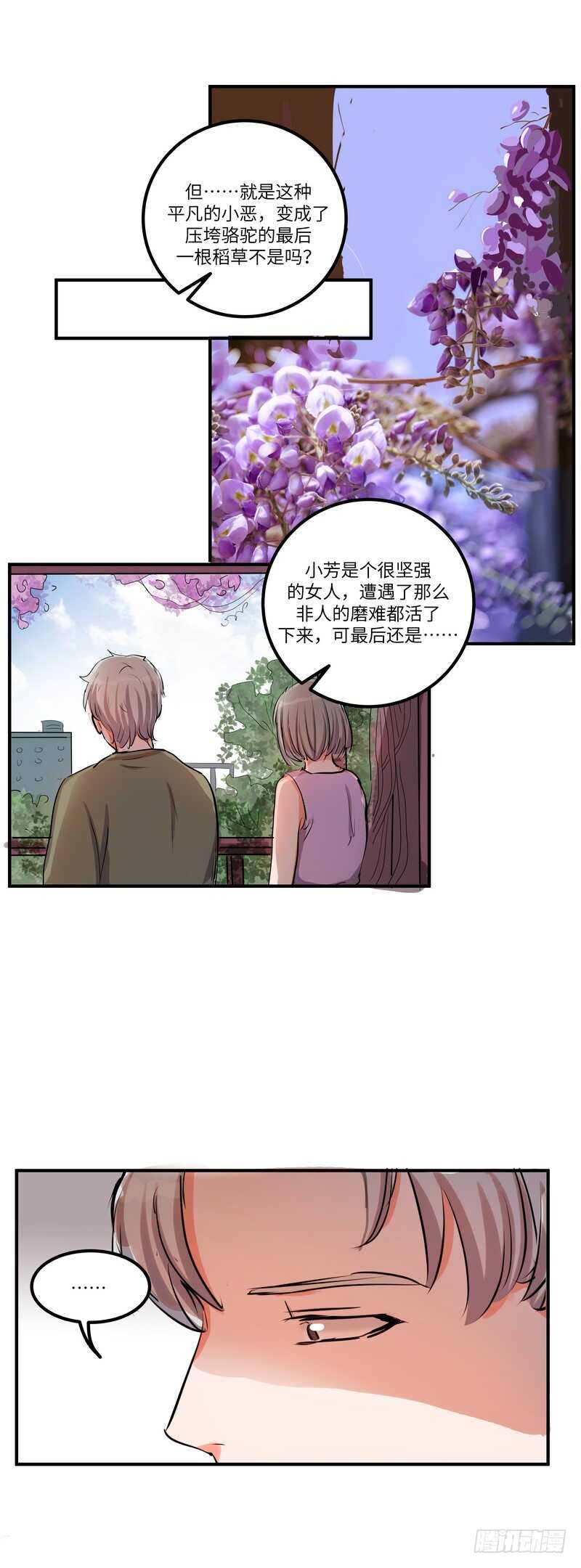 第四十四话：平凡之恶17