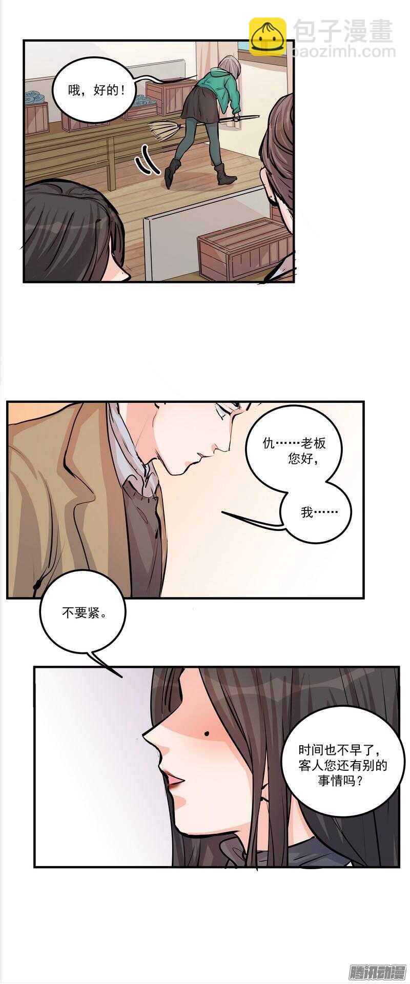 第二十四话：许愿7