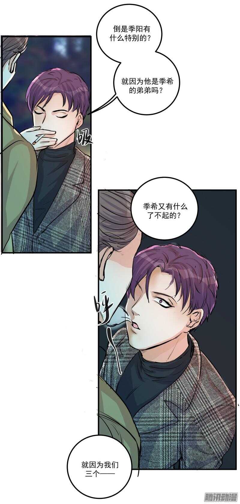 第二十三话：纠缠的命运8