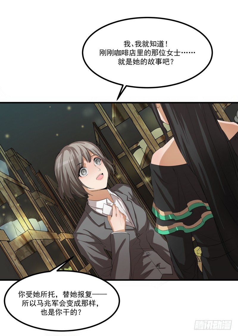 第五话：平宛的决定22