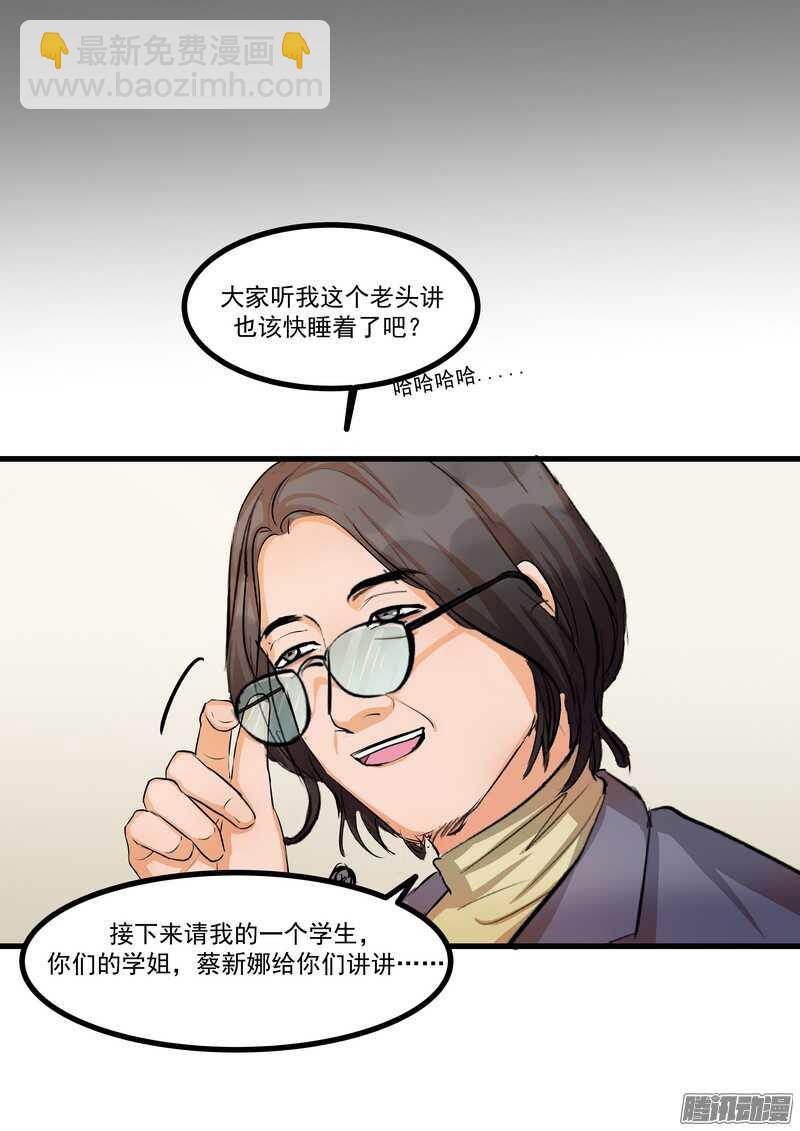 第十四话：解围4