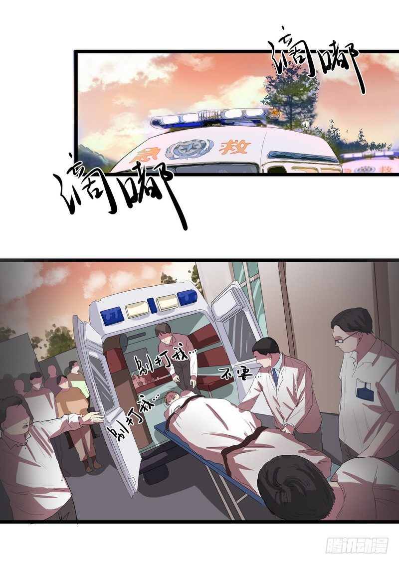 第四话：好自为之18