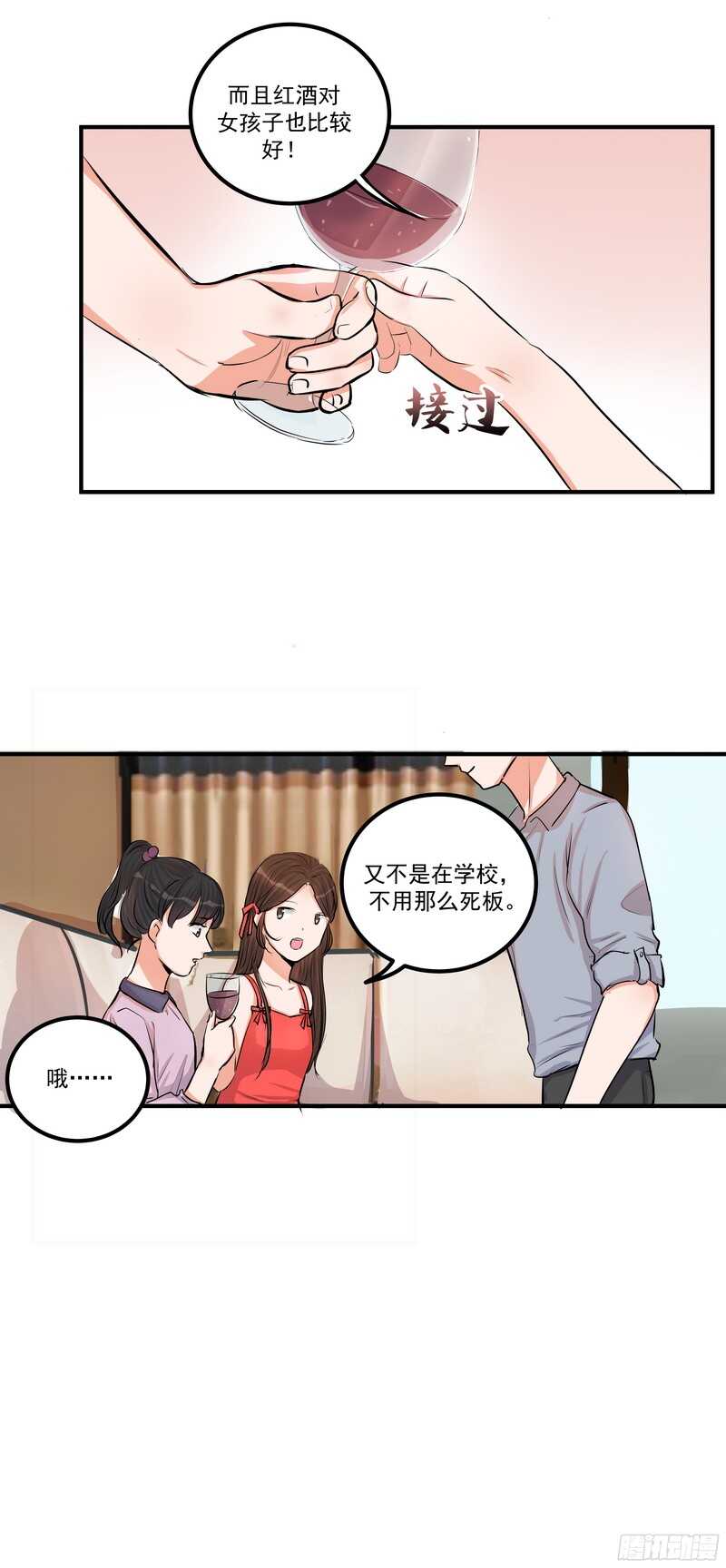 第二十九话：认错21