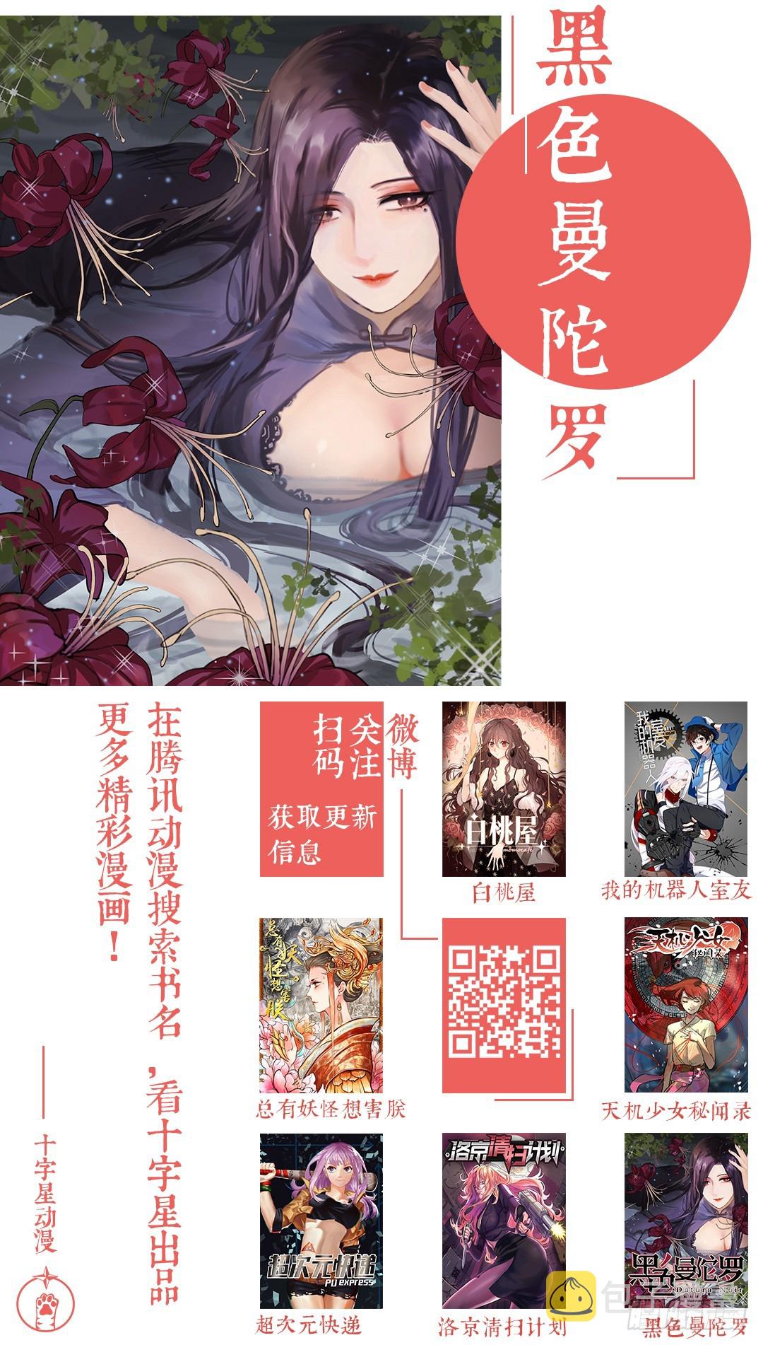 第八十一话：拜访20