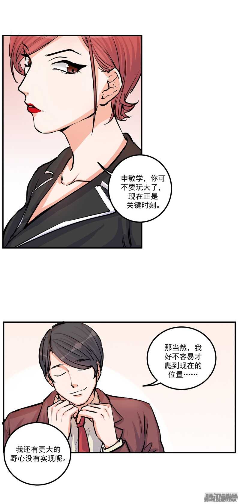 第二十六话：还命13
