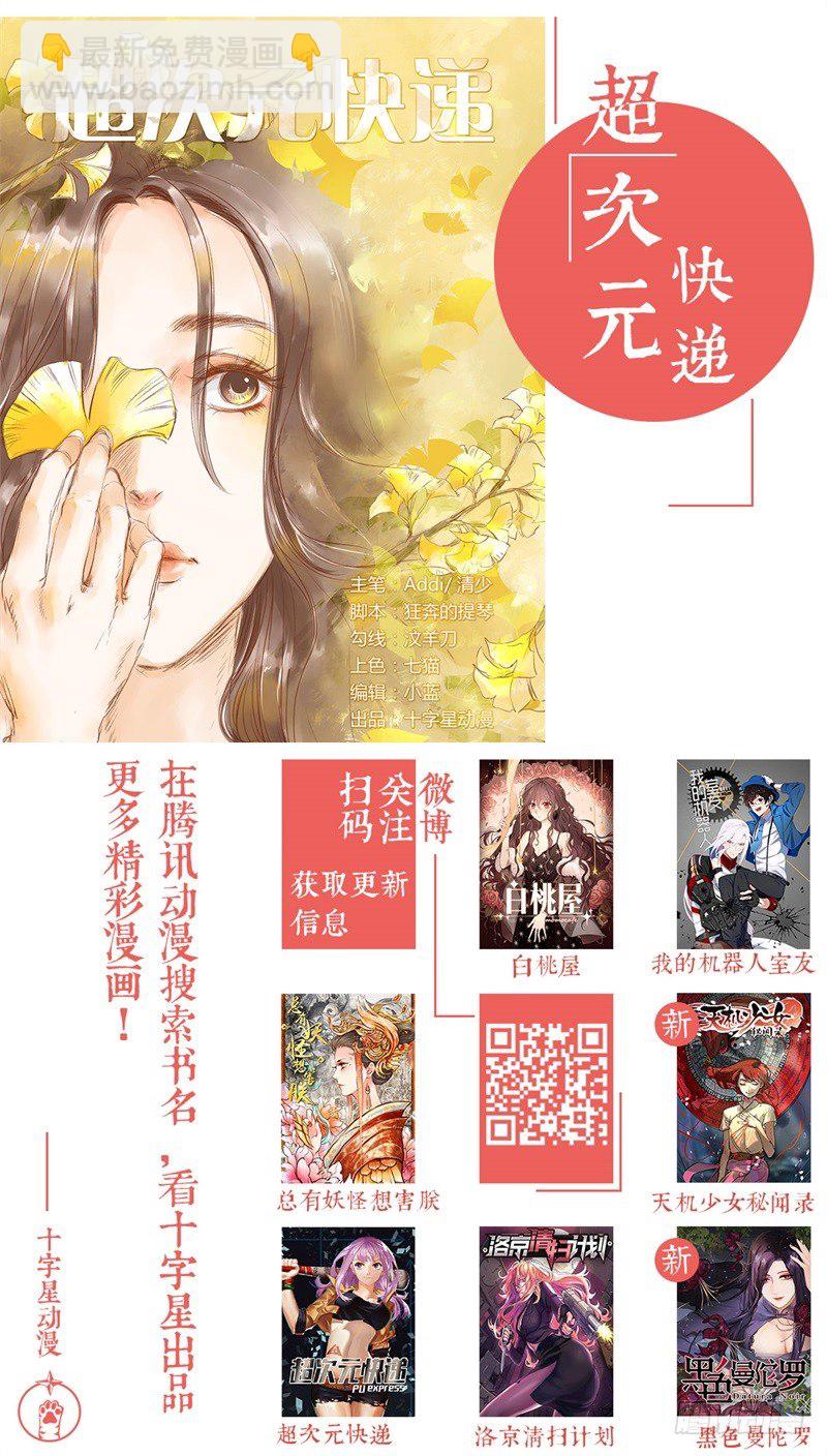第十话：第二次机会43