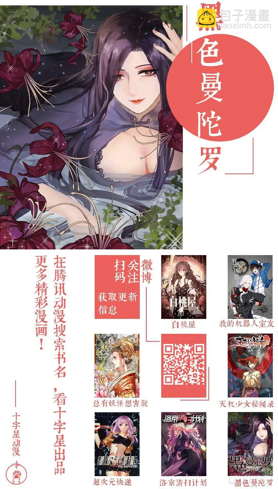 第六十话：相信26