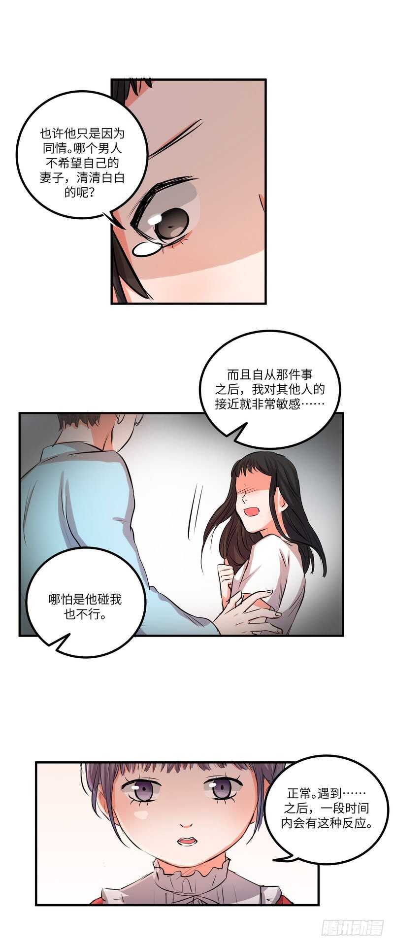 第四十七话：破碎的幸福20