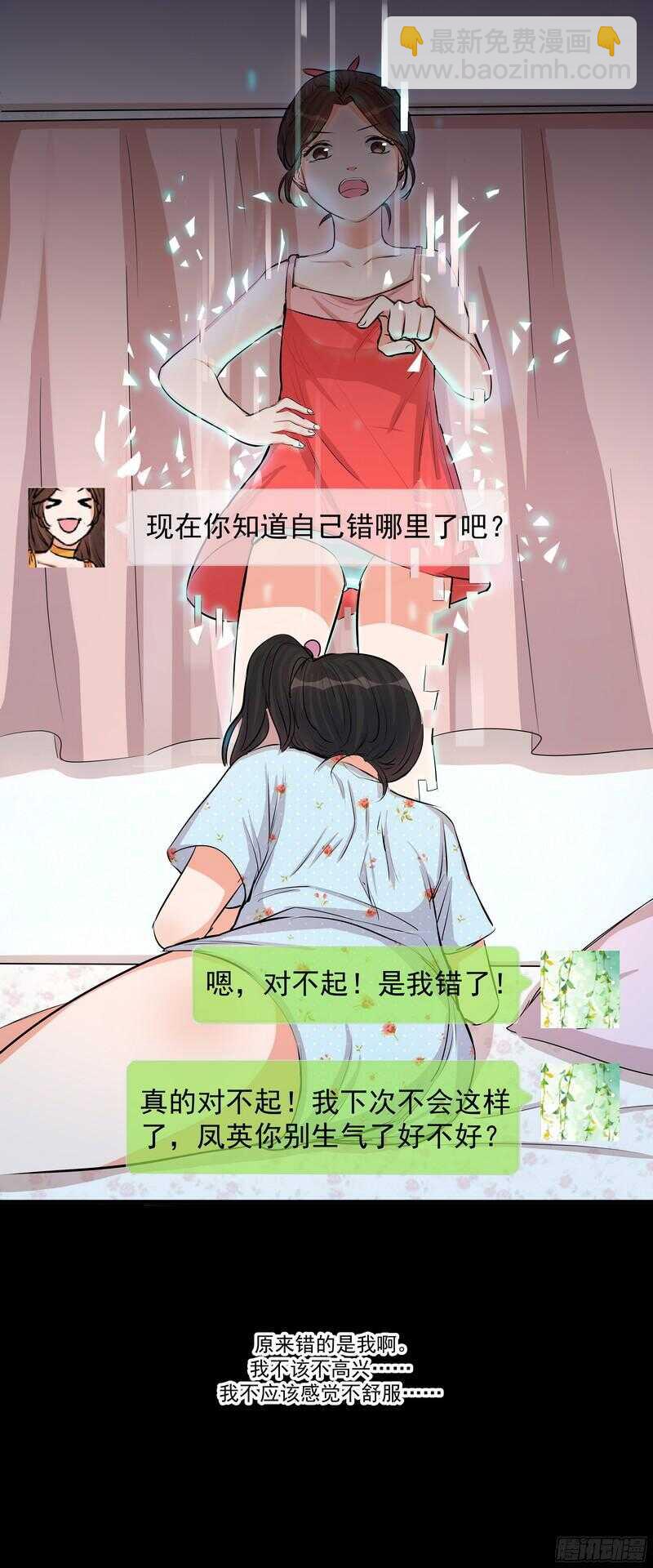 第二十九话：认错12