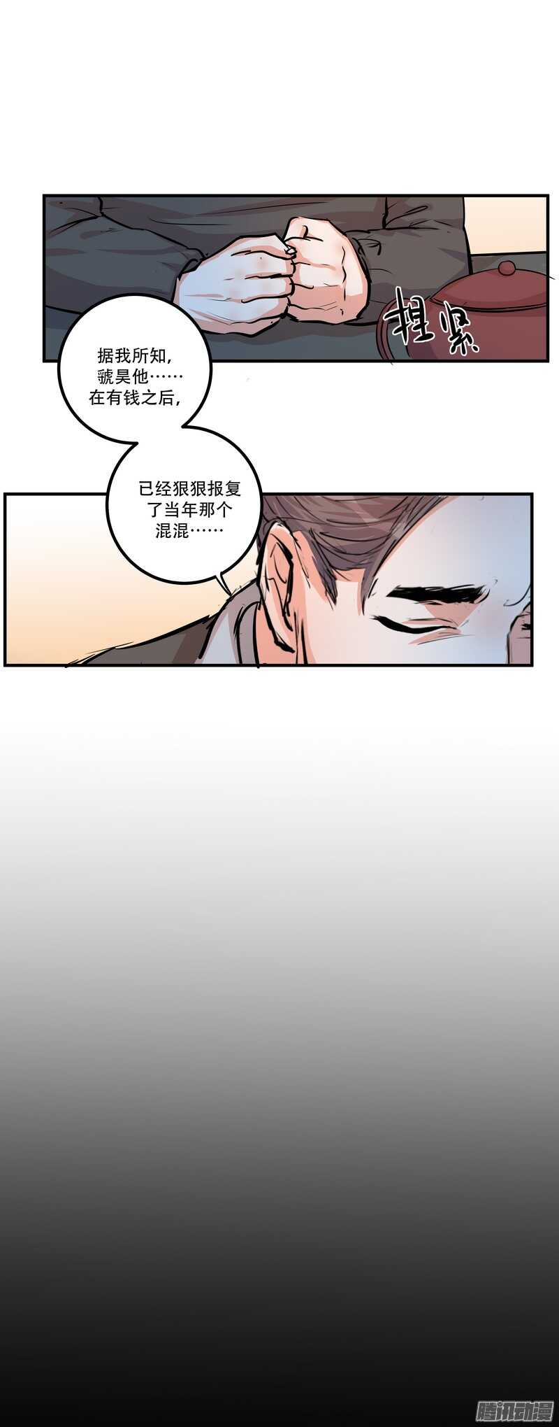 第二十四话：许愿26