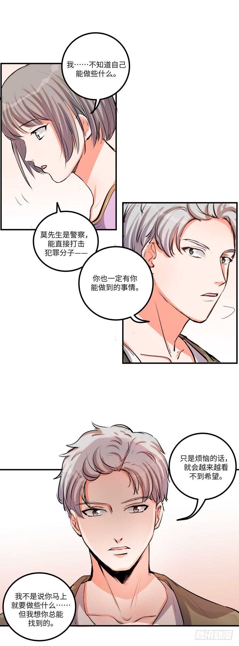 第四十四话：平凡之恶18