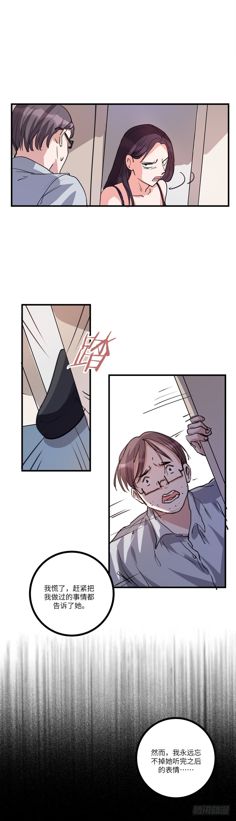 第七十九话：同行16