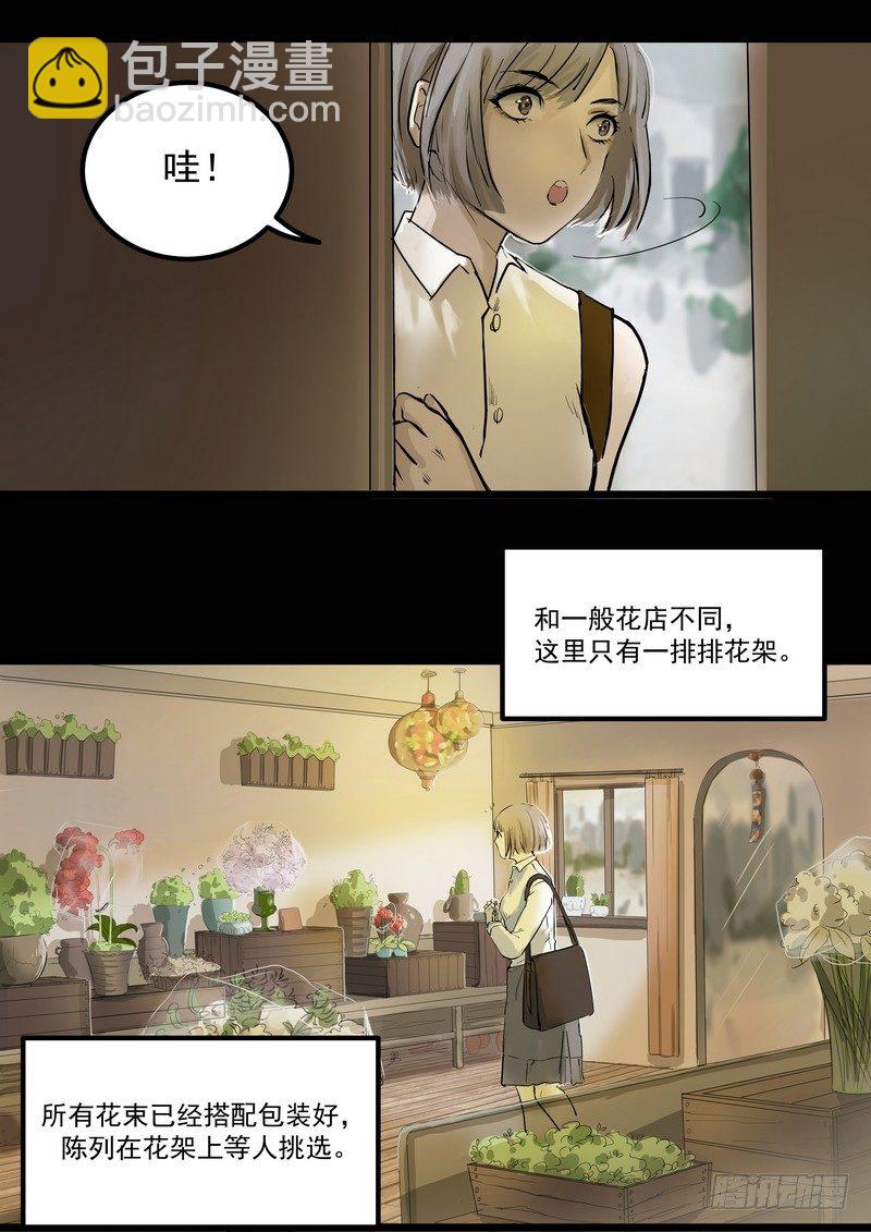 第一话：祈愿花屋2