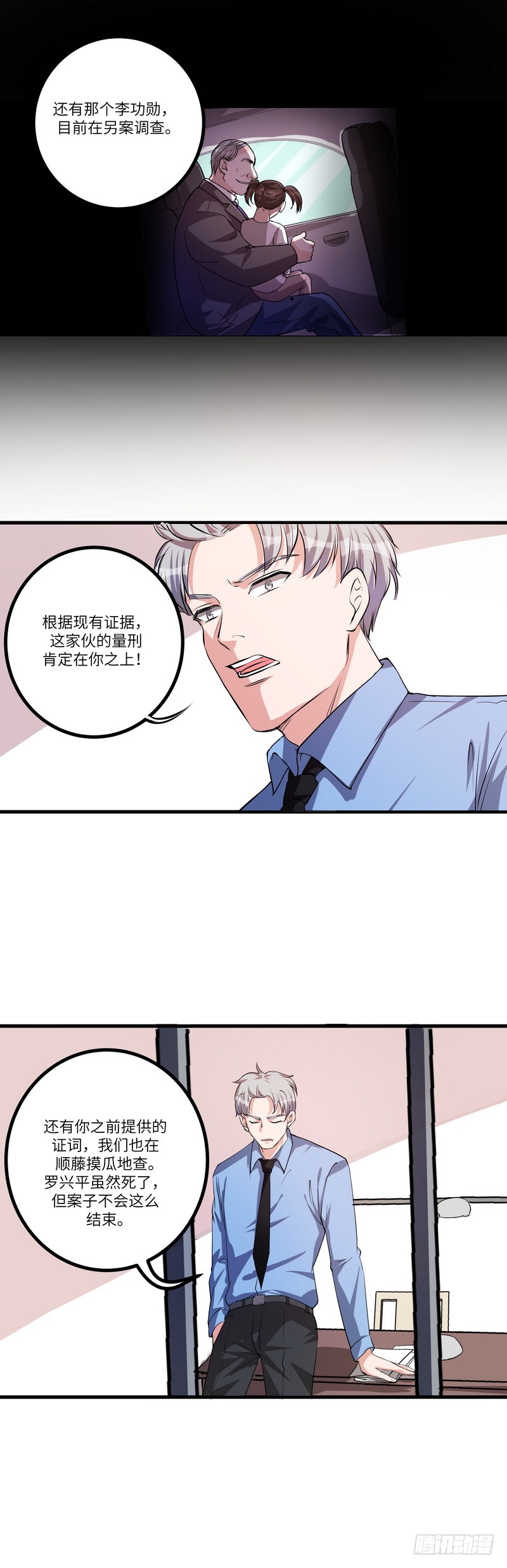 第七十五话：探监2