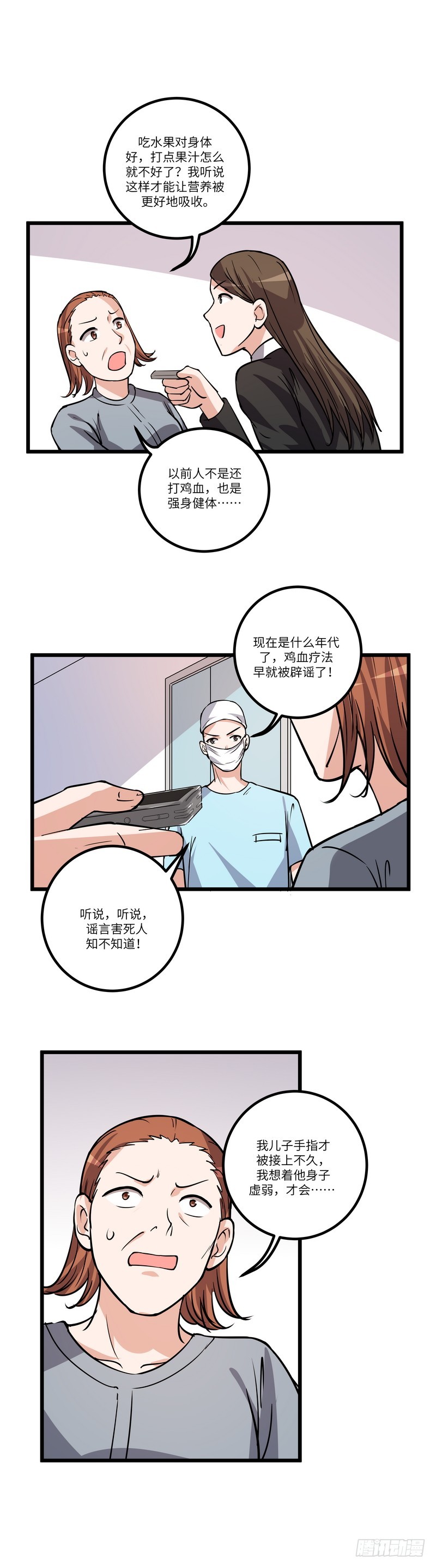 第八十一话：拜访3