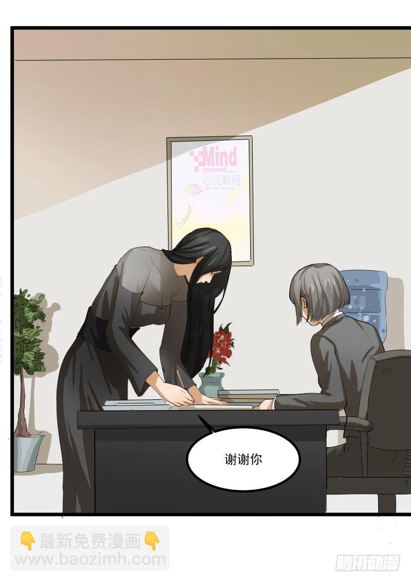 第四话：好自为之2