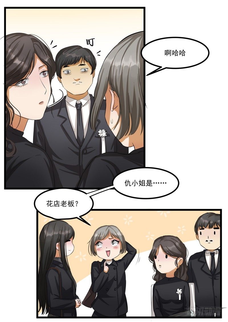 第七话：娃娃19