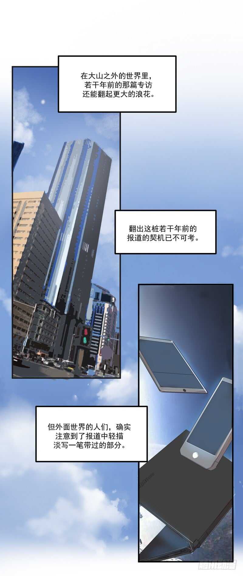 第四十一话：铩羽5