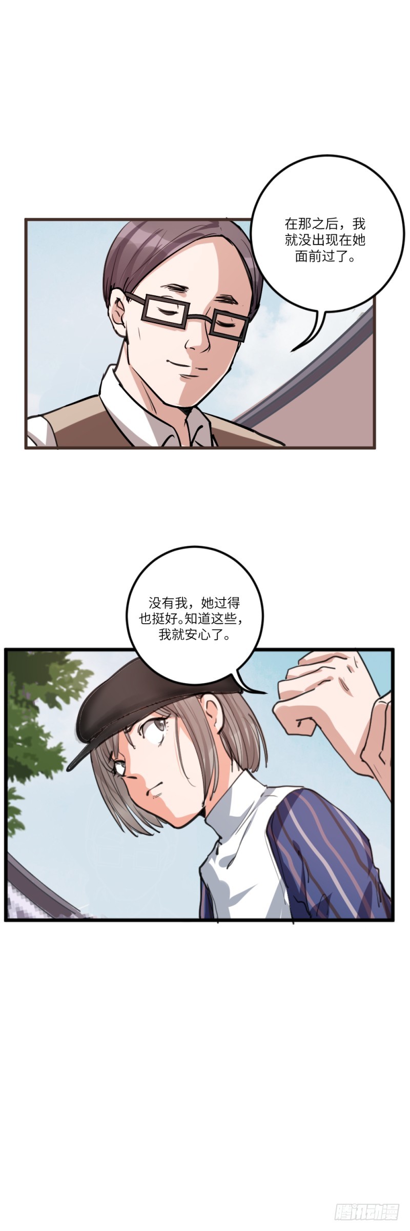 第七十九话：同行18
