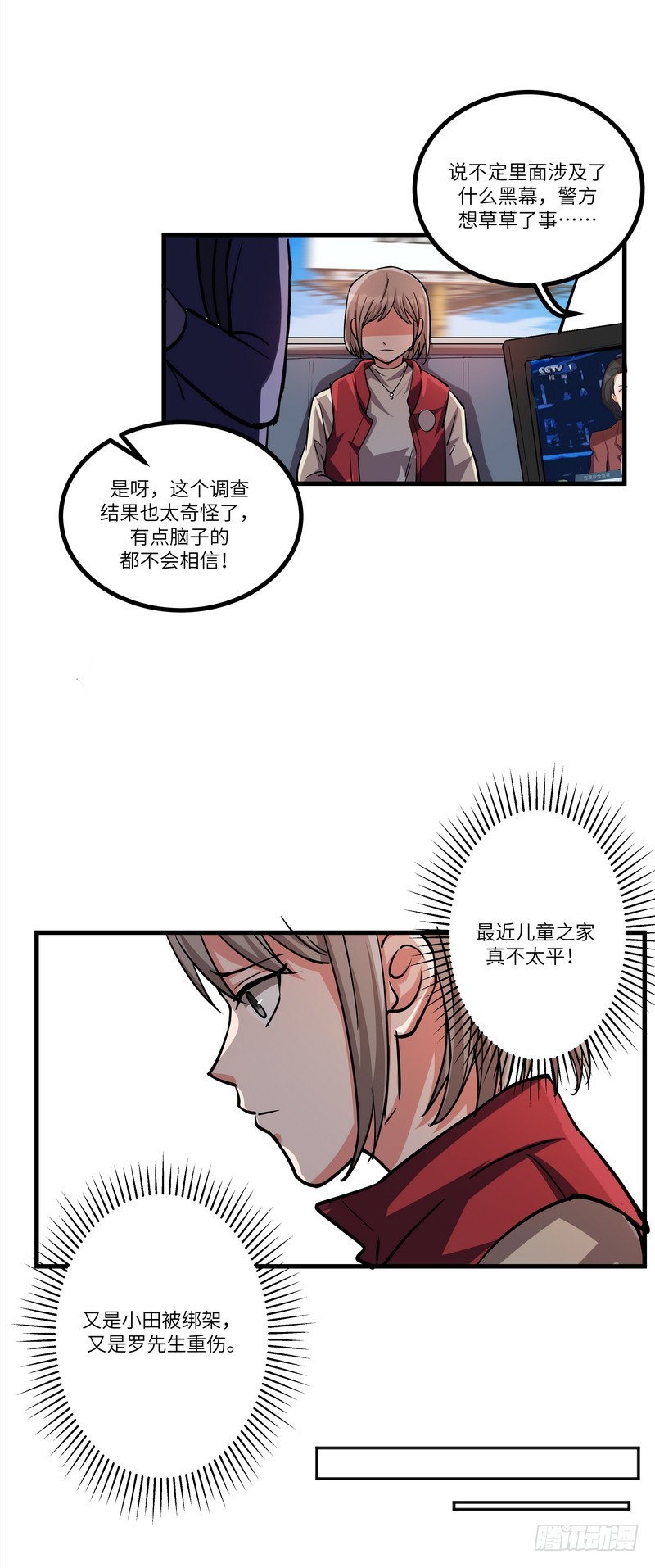 第七十三话：黑皮手册12