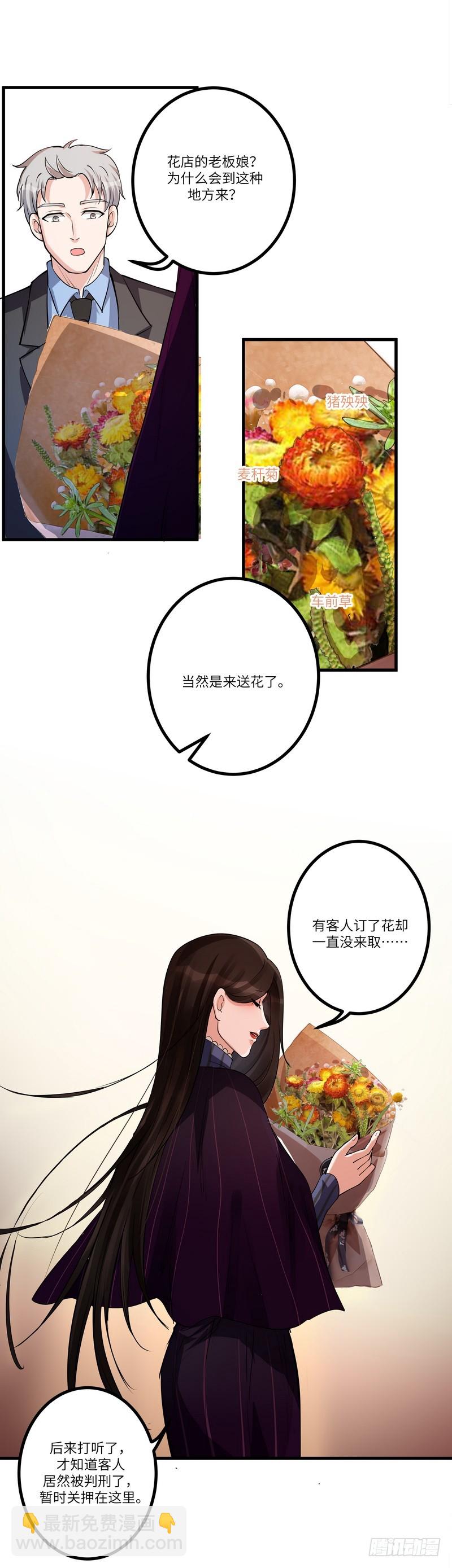 第七十五话：探监10