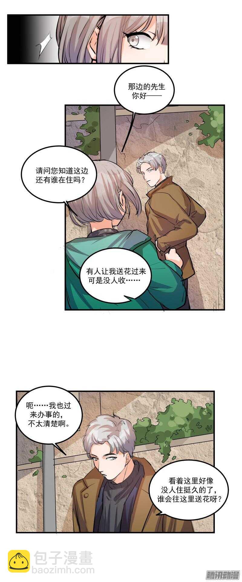 第二十话：SoleiL23