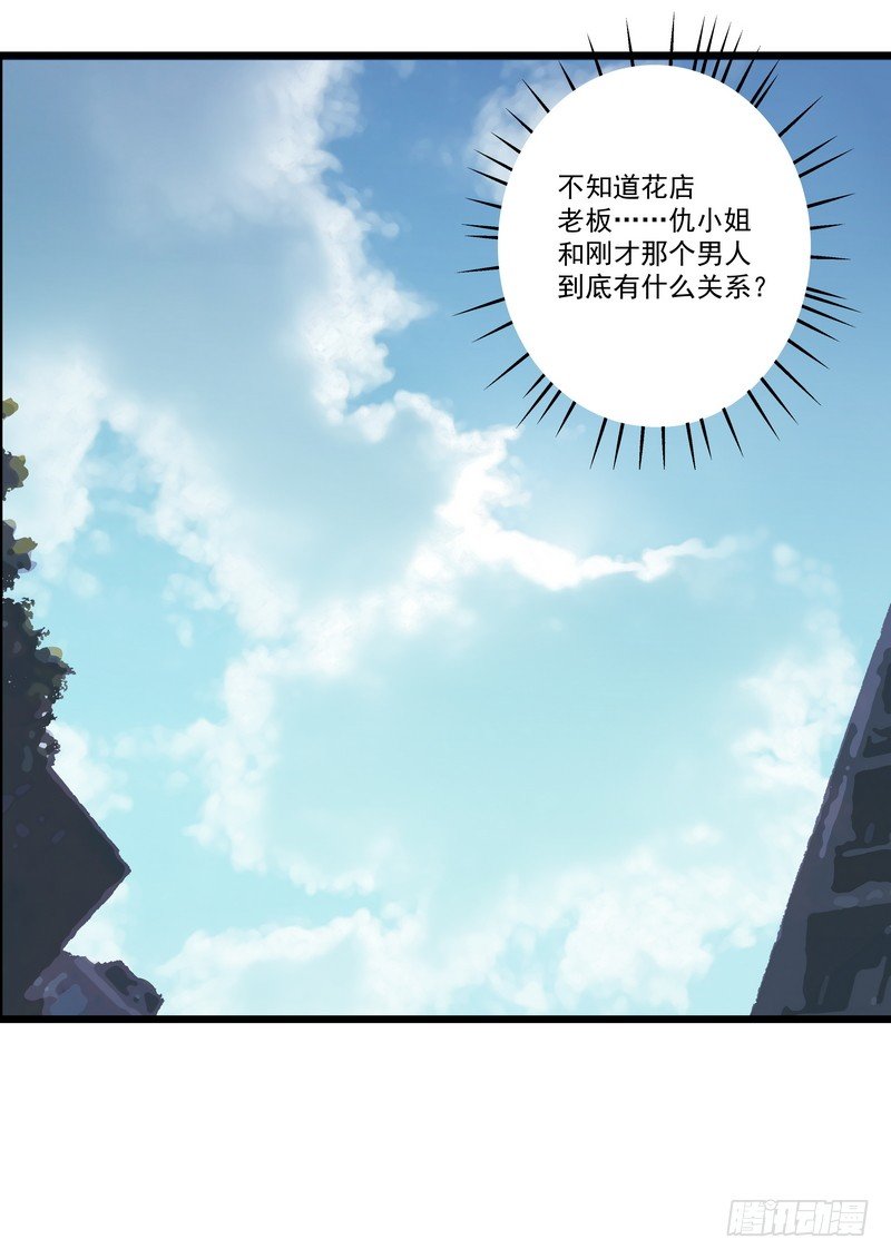 第一话：祈愿花屋53