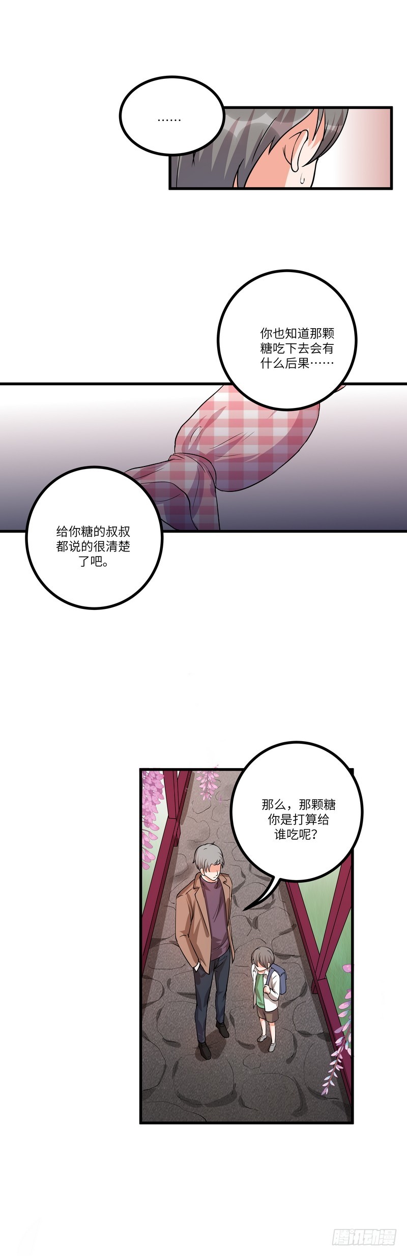 第七十一话：劝说10