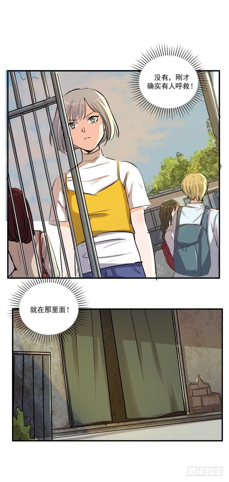 第三十六话：救援10