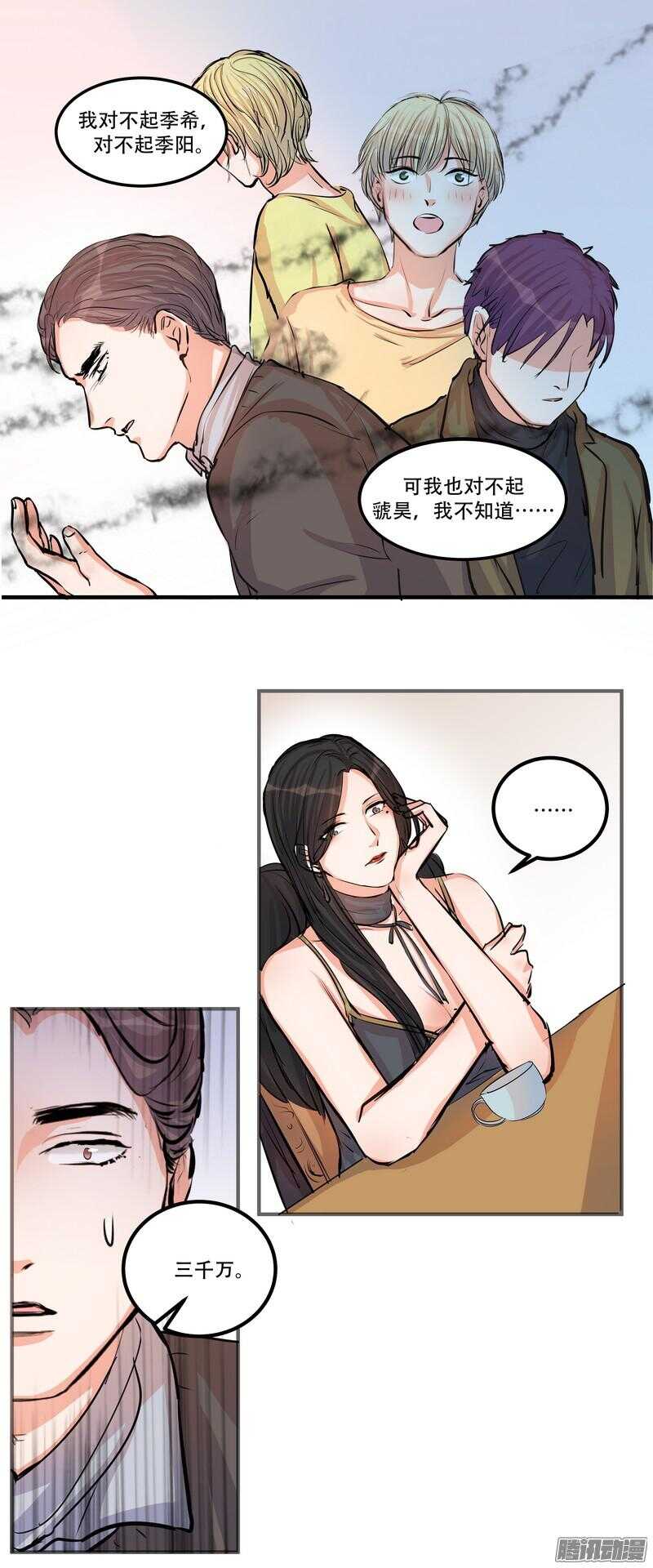 第二十五话:落水6