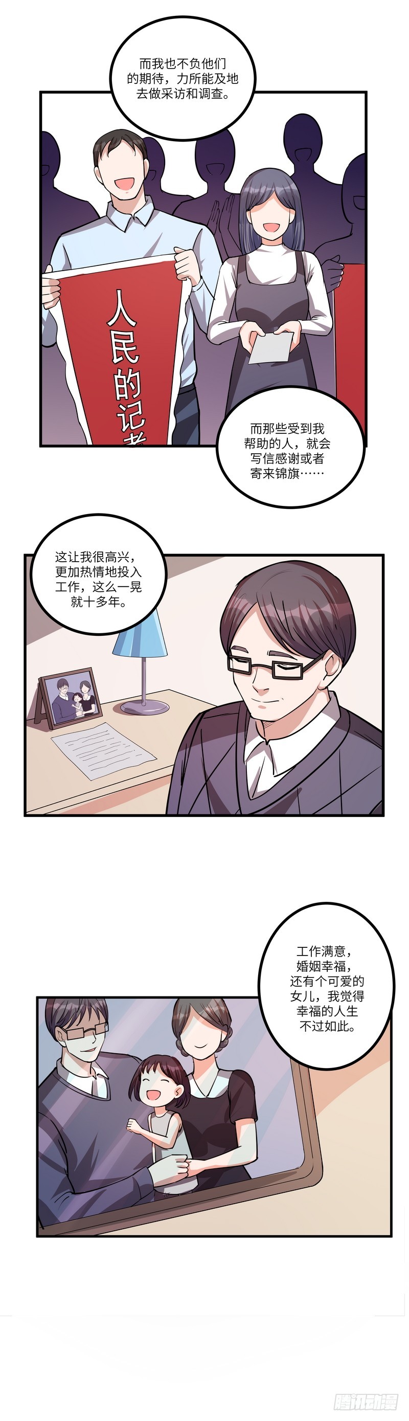 第七十七话：客人15