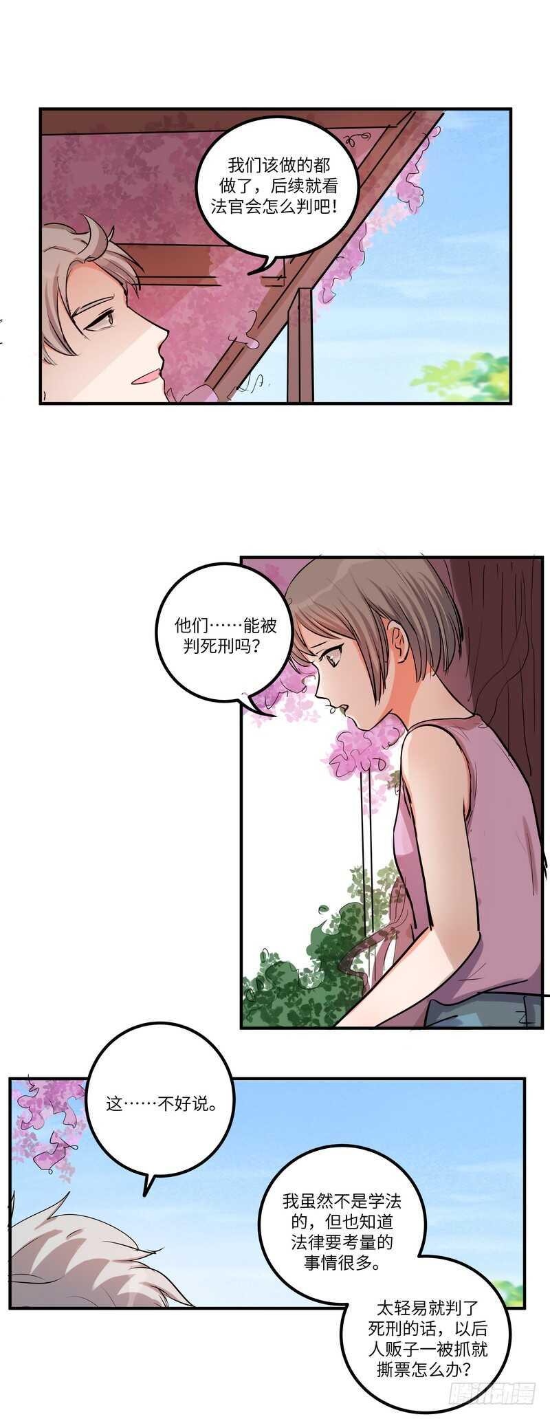 第四十四话：平凡之恶10