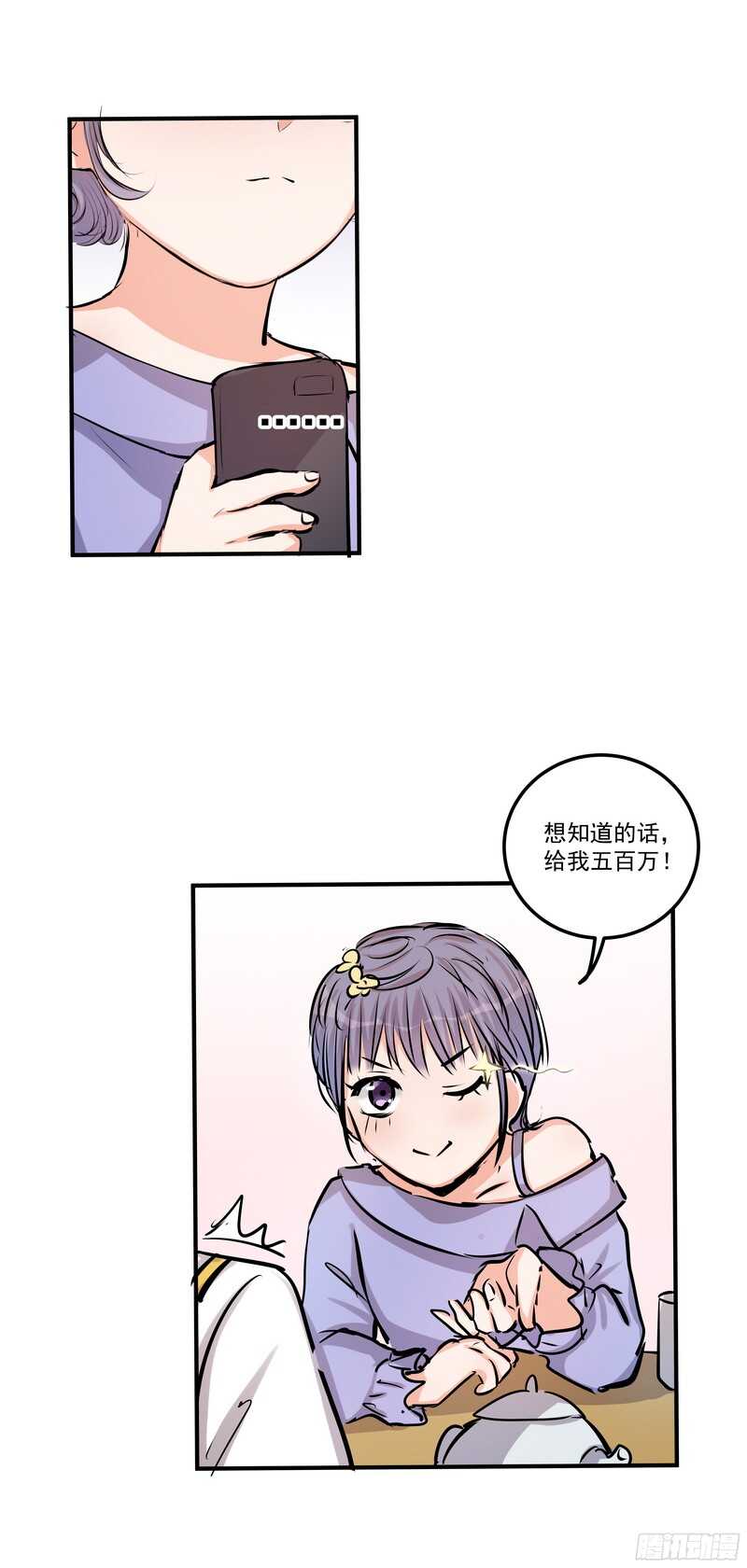 第三十五话：记者22