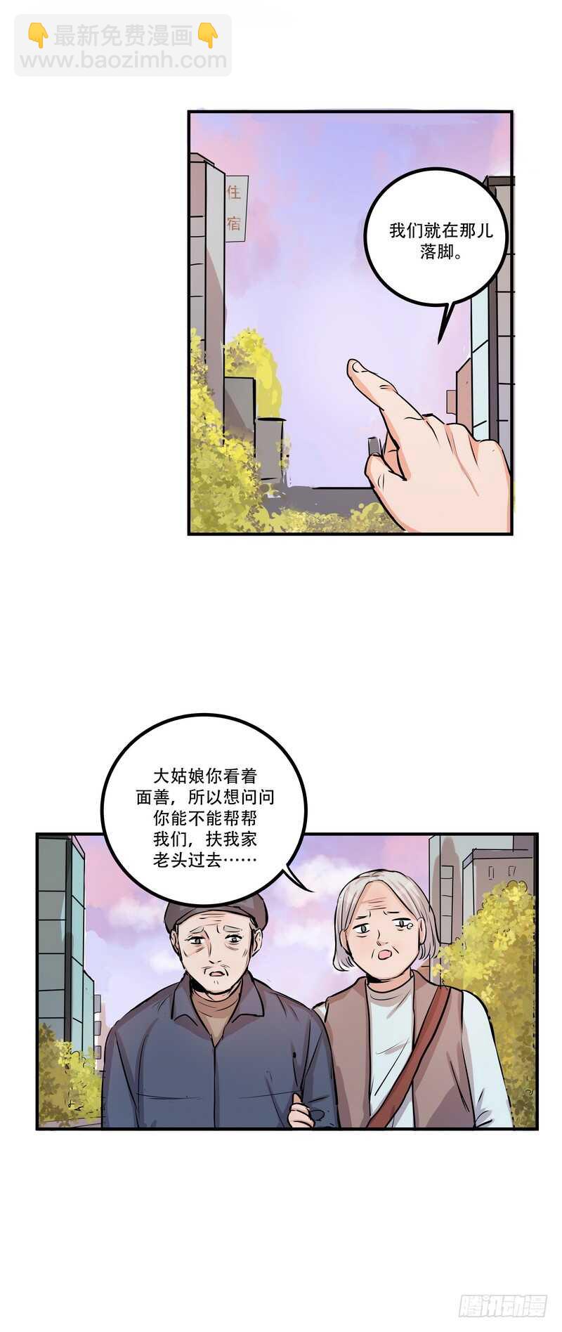 第三十六话：救援3