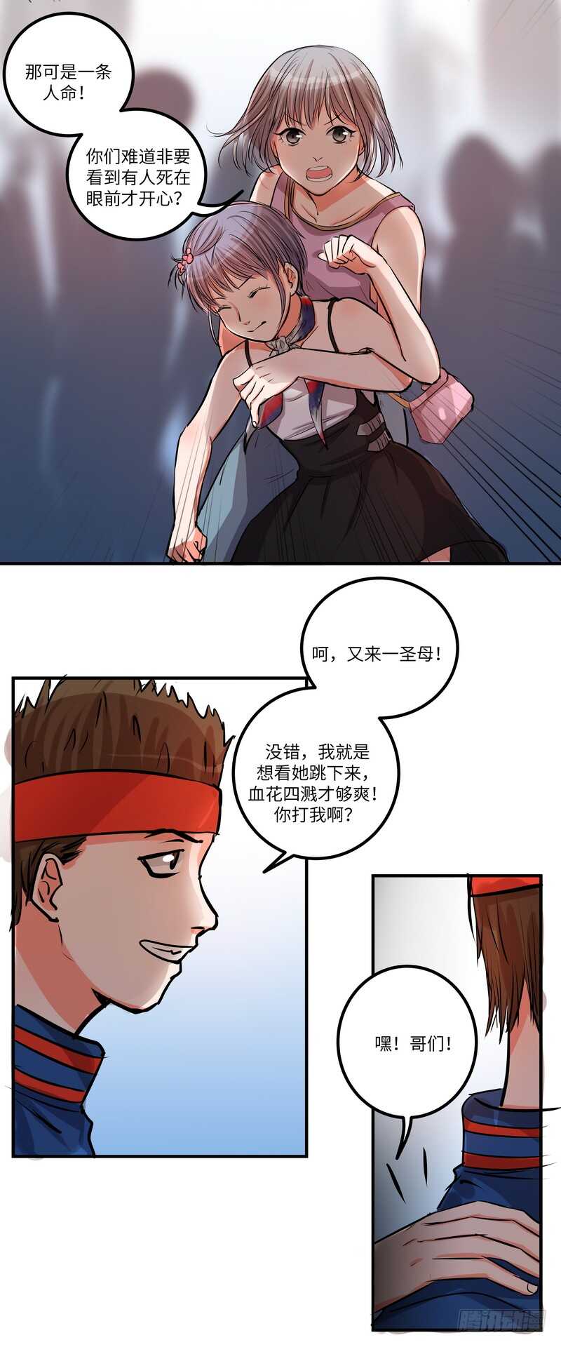 第四十五话：跳楼9