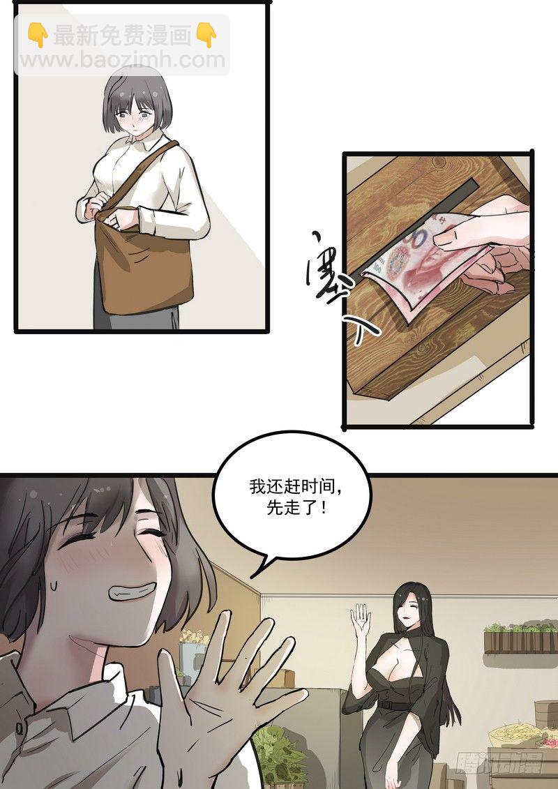第一话：祈愿花屋11