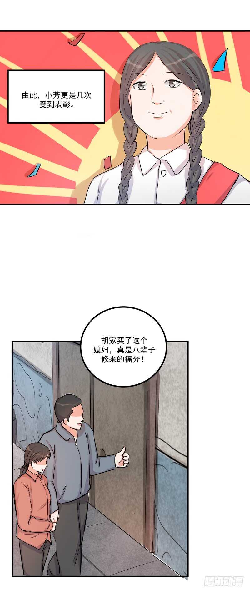 第四十话：表彰20