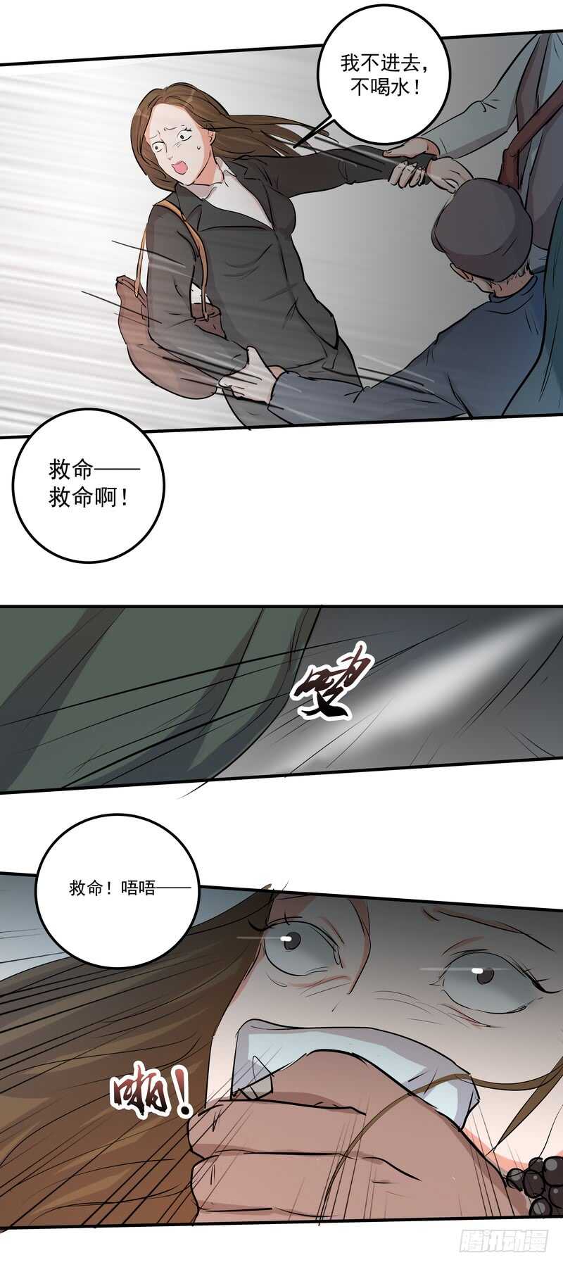 第三十六话：救援8