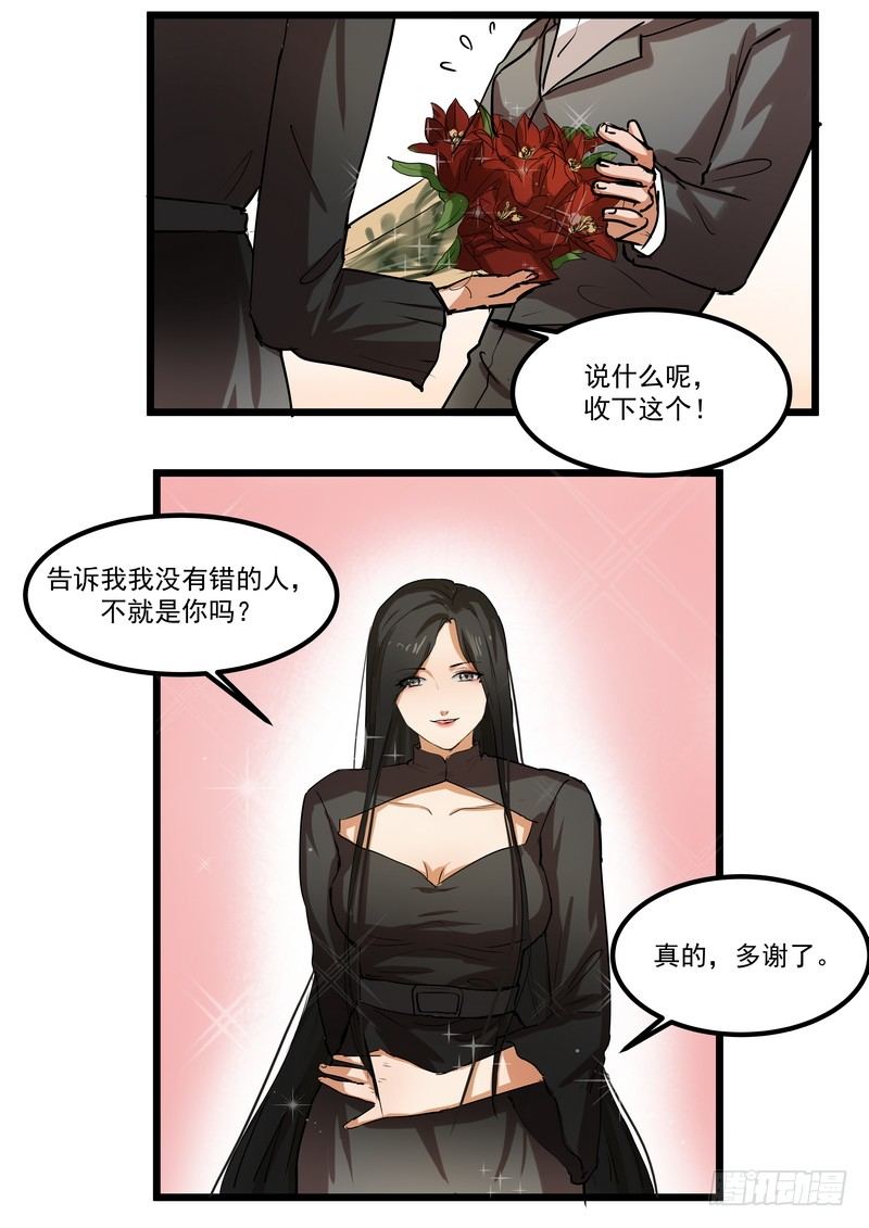 第三话：泄密29