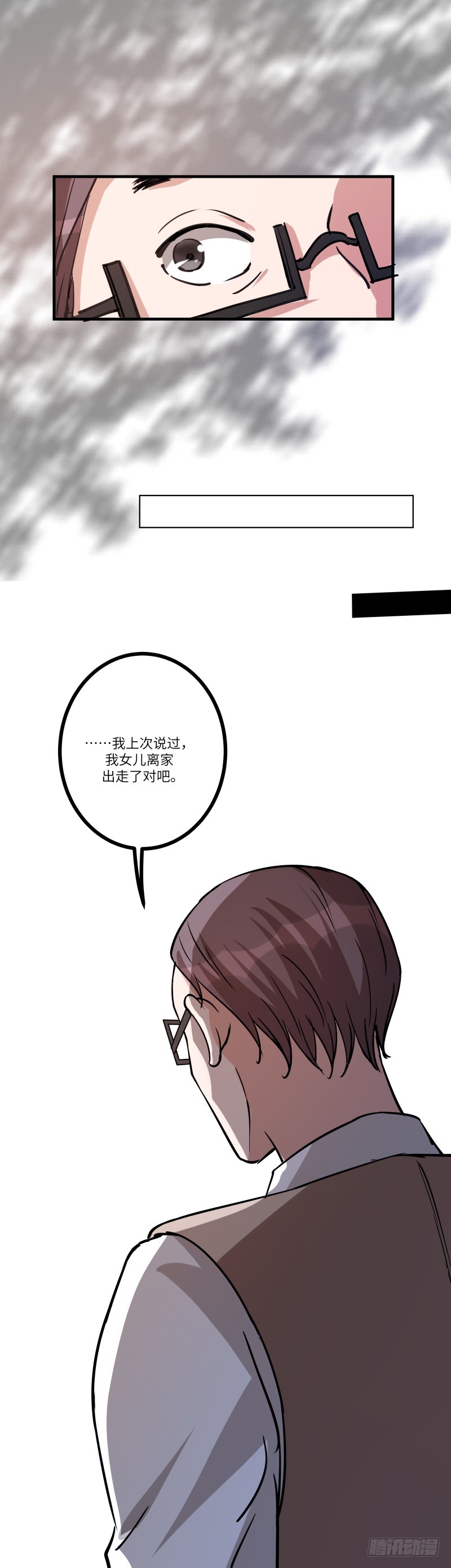第七十九话：同行13